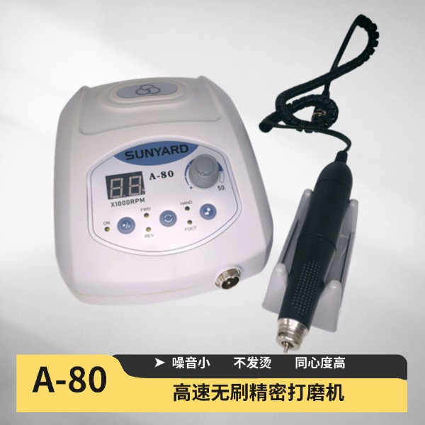 A-80无刷打磨机