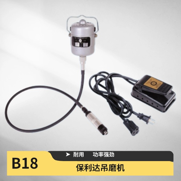 B18吊磨机