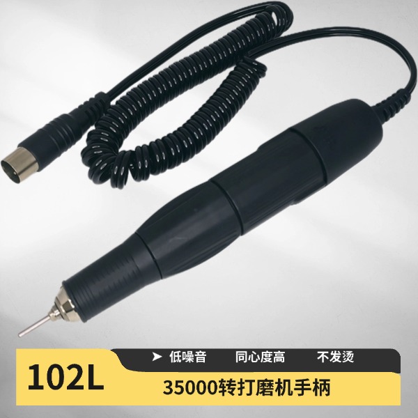 102L打磨机手柄