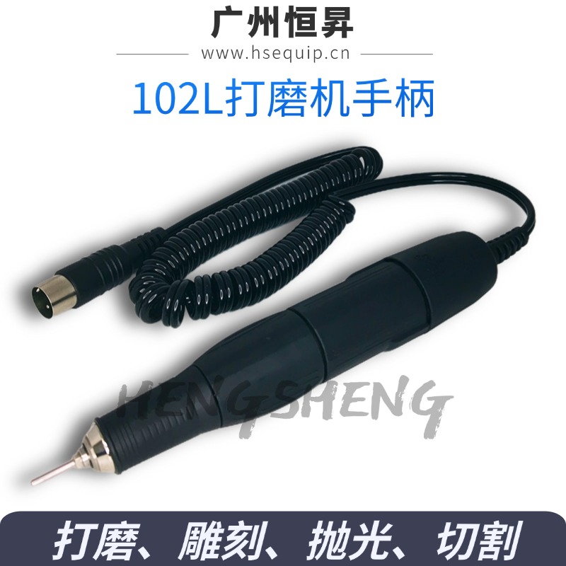 102L打磨机手柄