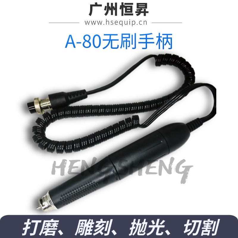 A80无刷打磨机手柄