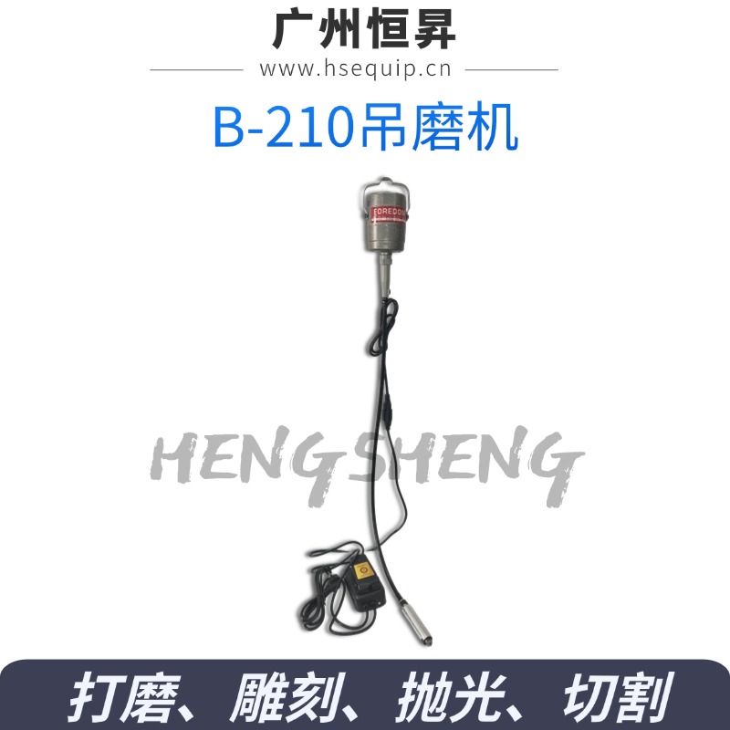 B210吊磨机