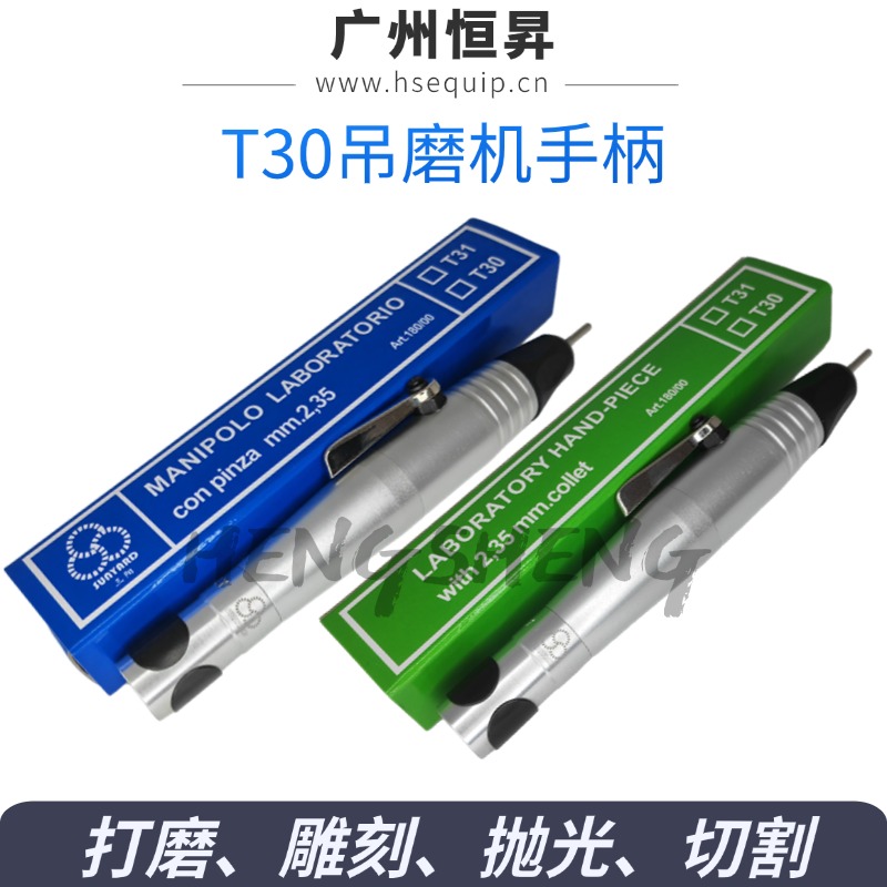 T30吊磨机手柄